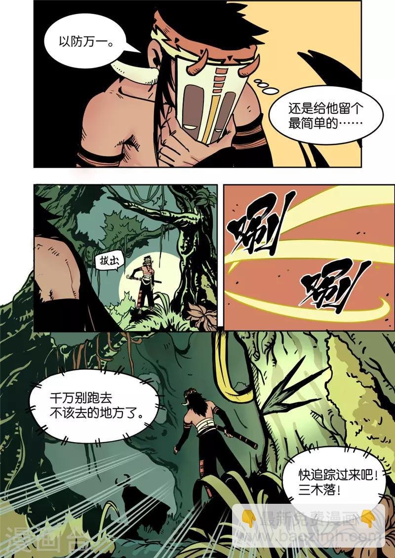 第3话1 追踪