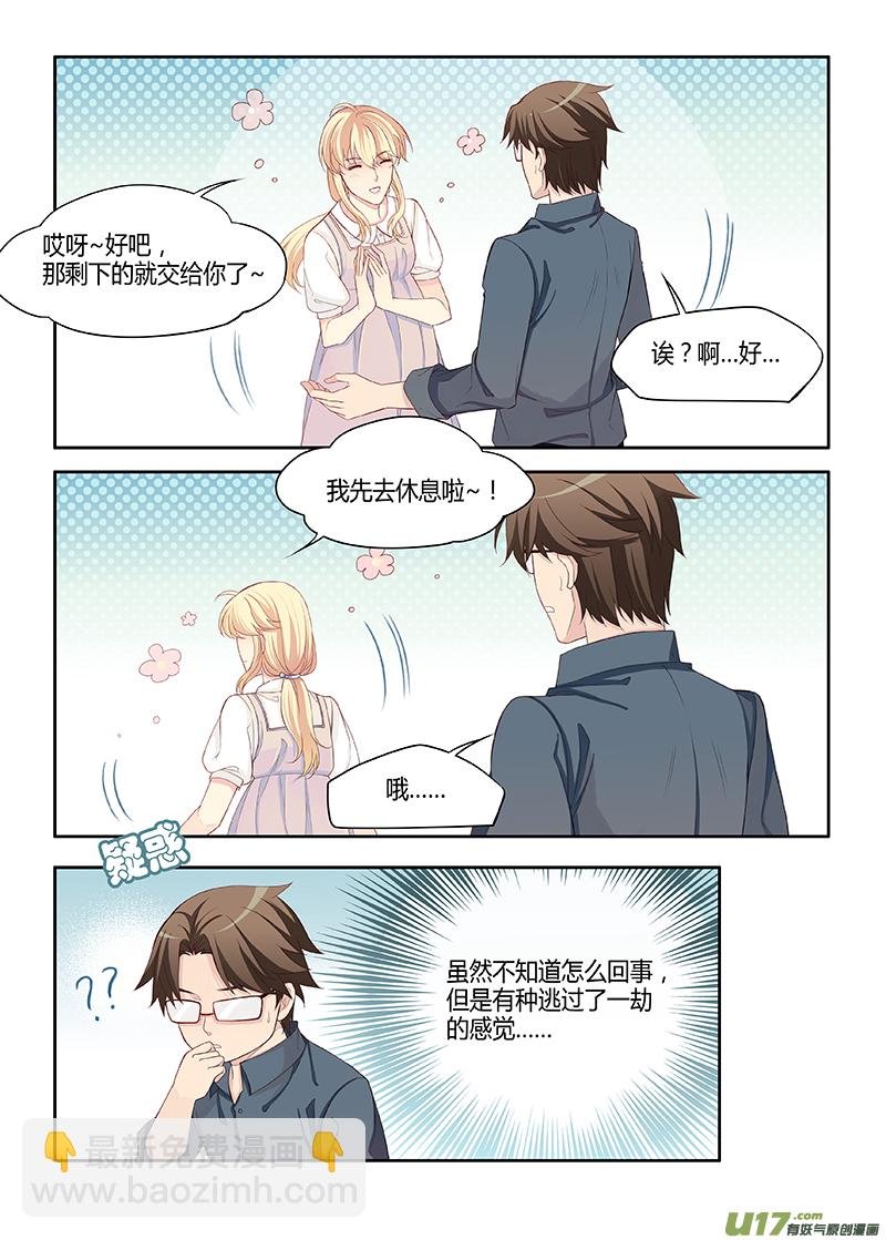 番外03-6