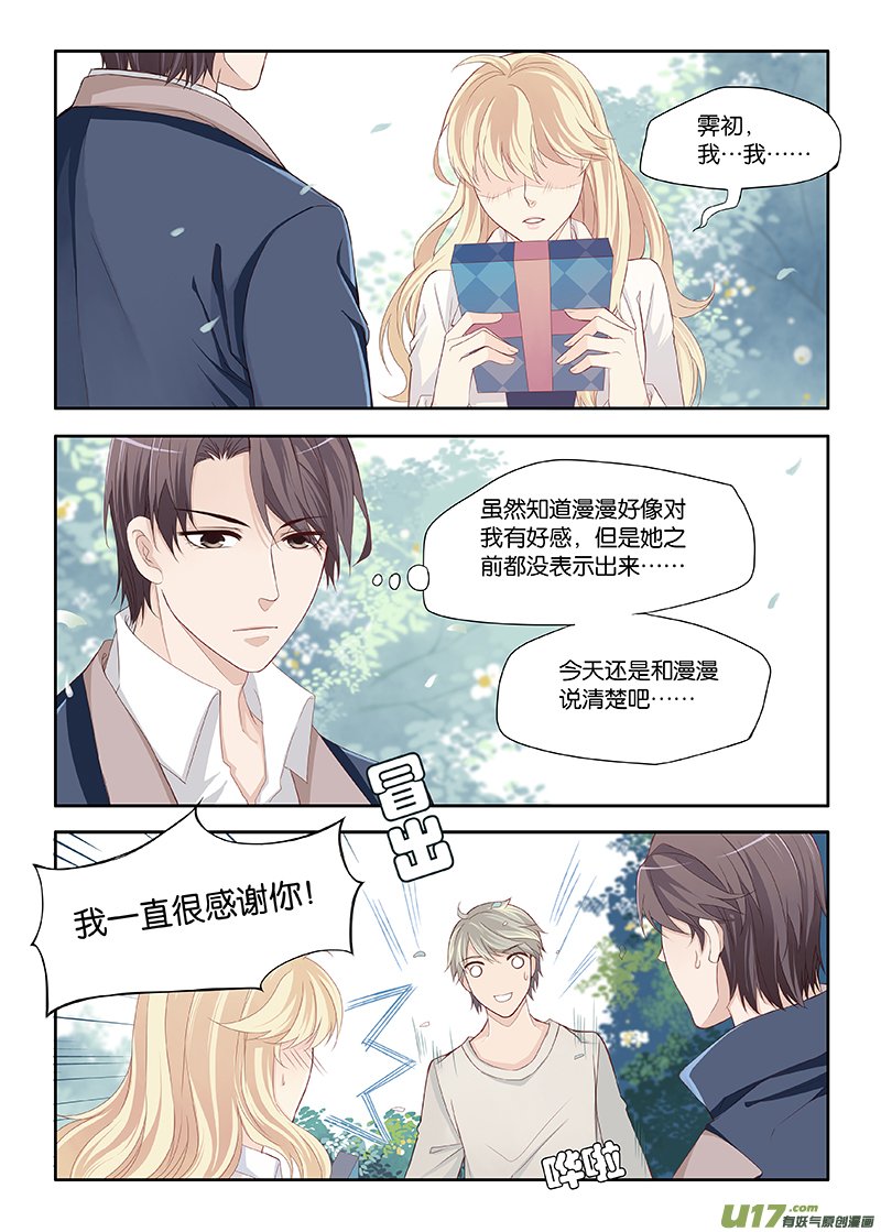 番外01上