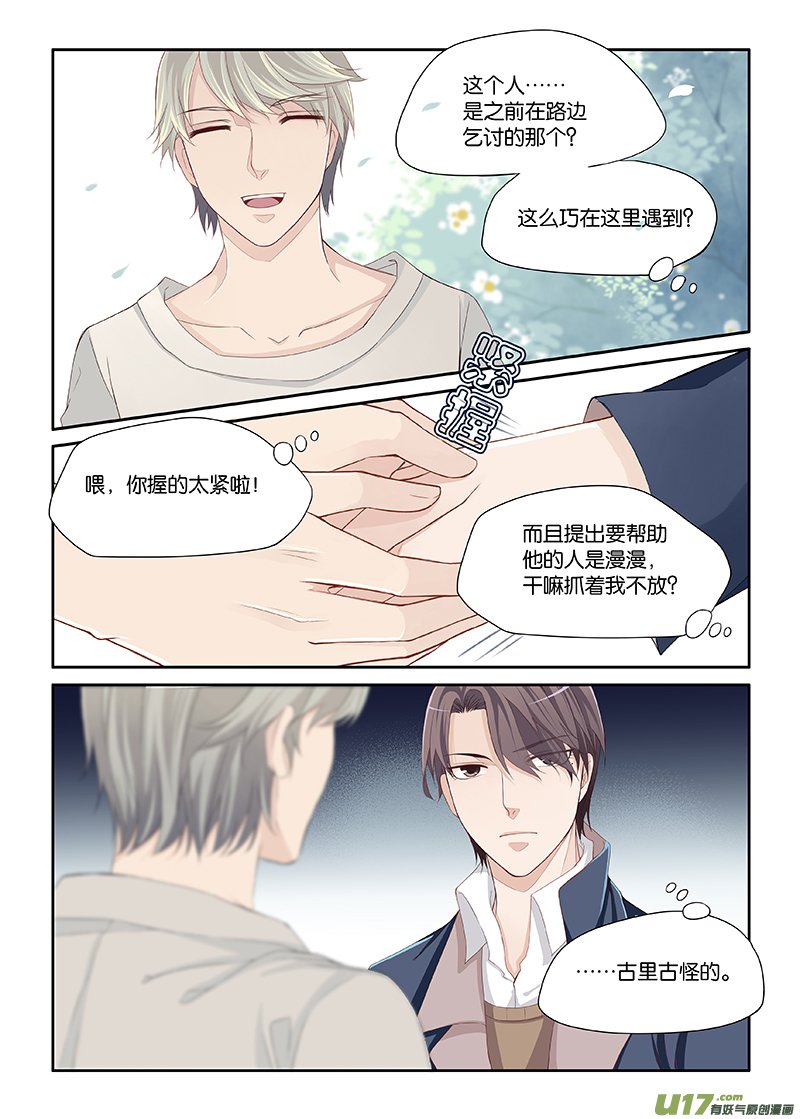 番外01上