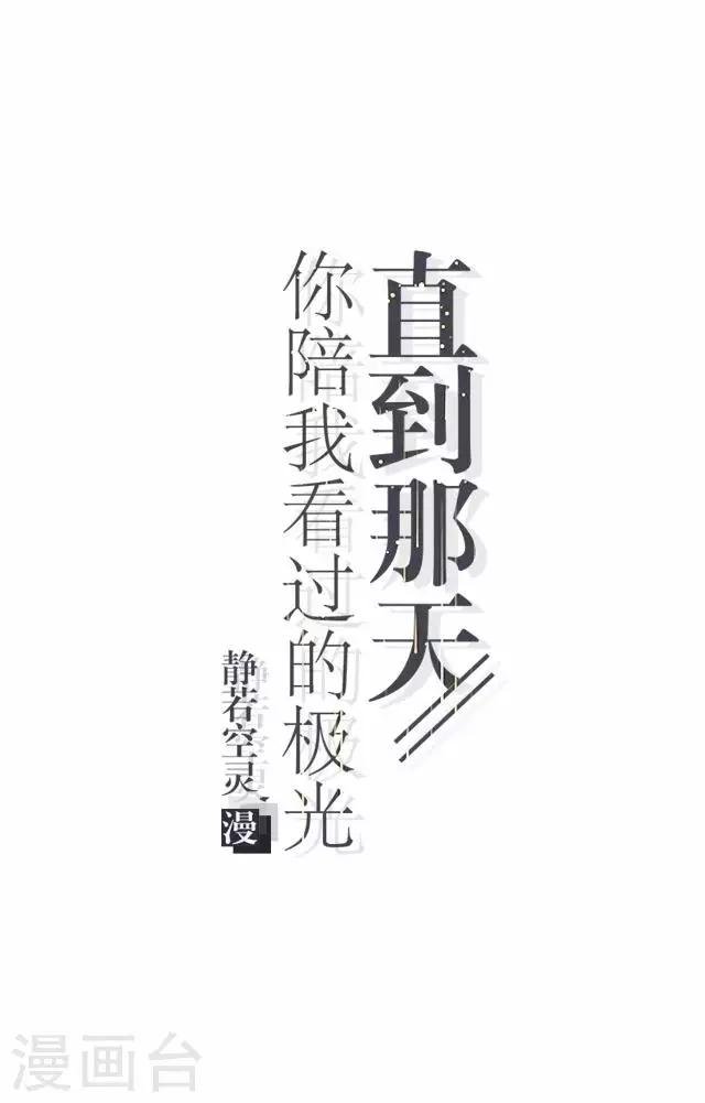 第10话 所谓的帮助