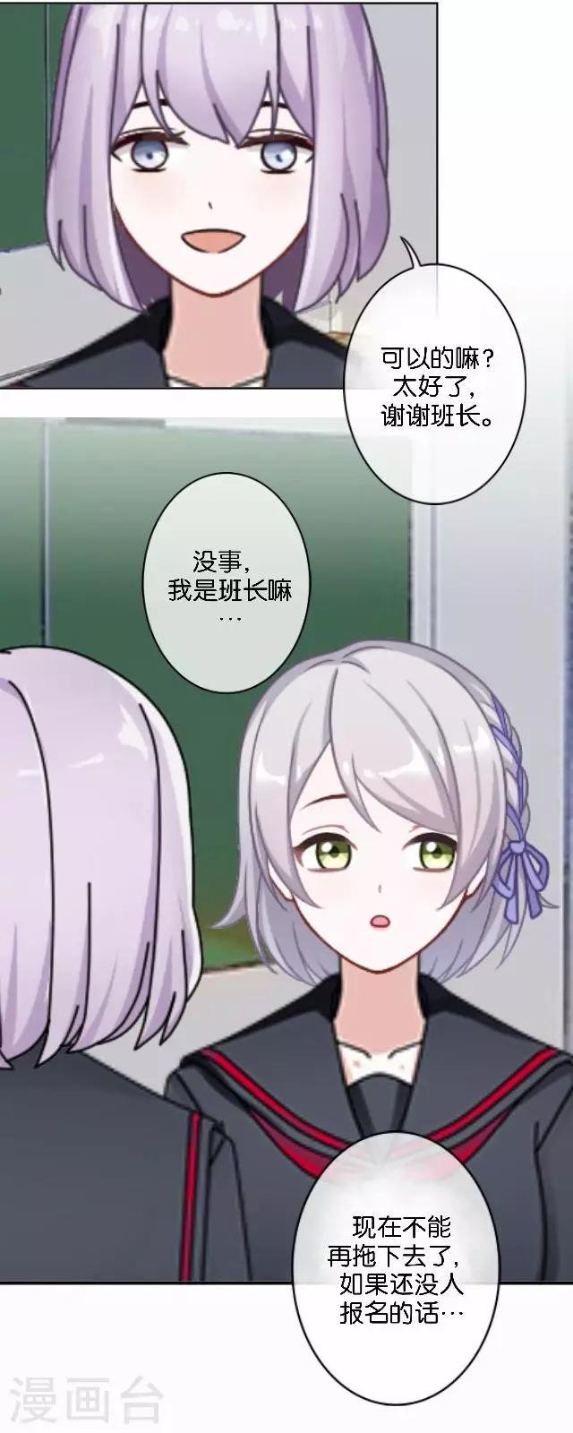 第10话 所谓的帮助