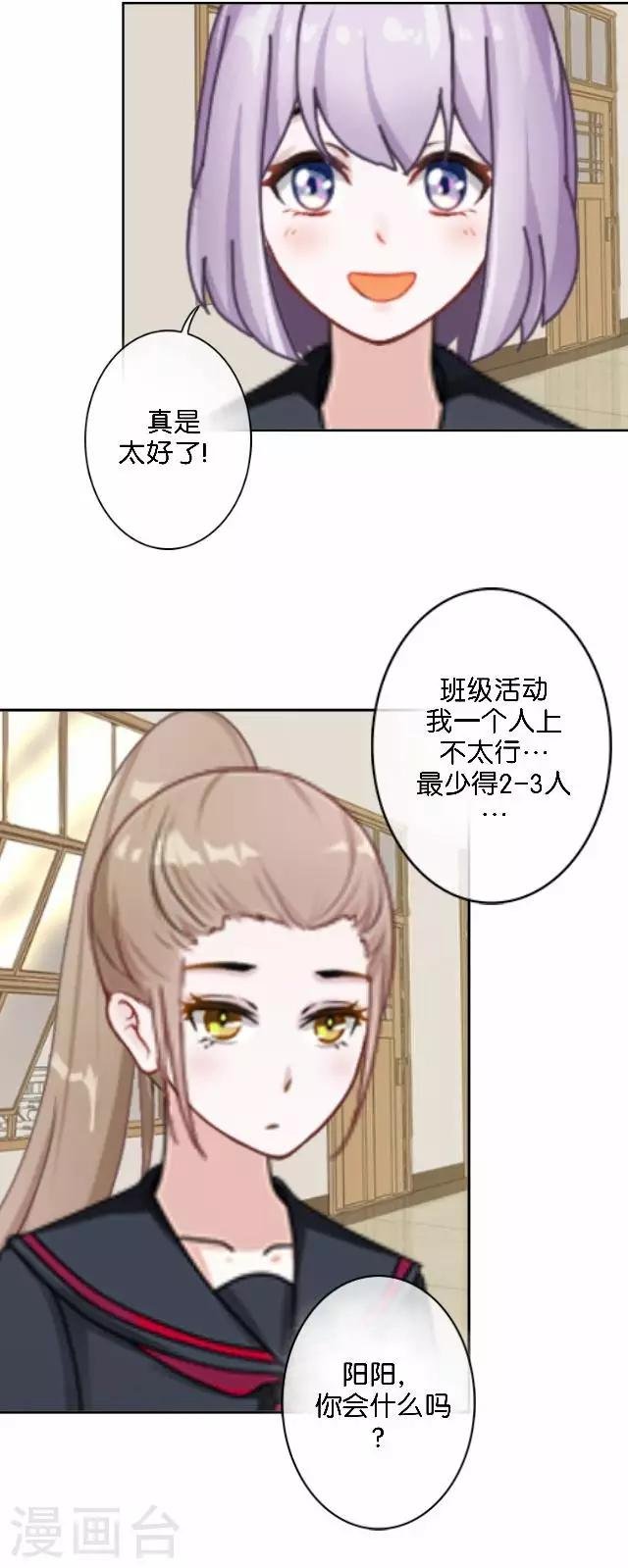 第11话 奇怪的短信