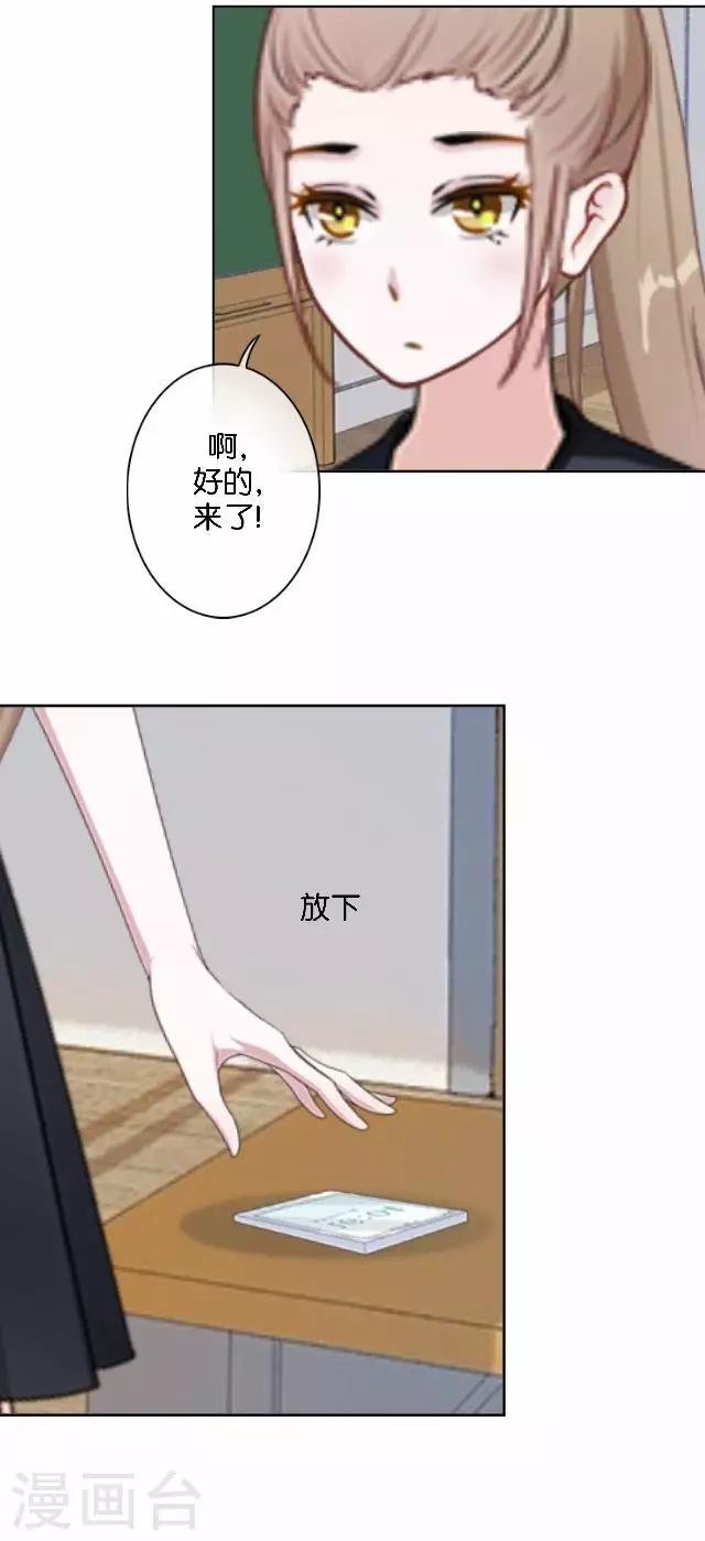 第11话 奇怪的短信
