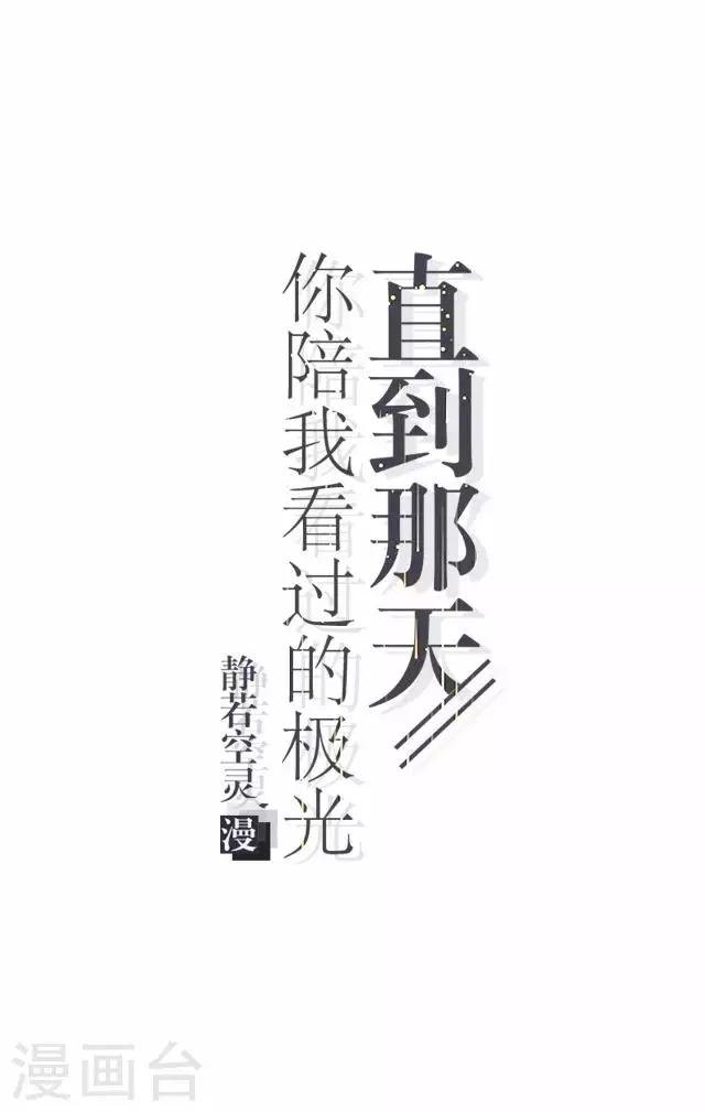 第12话 不想你消失