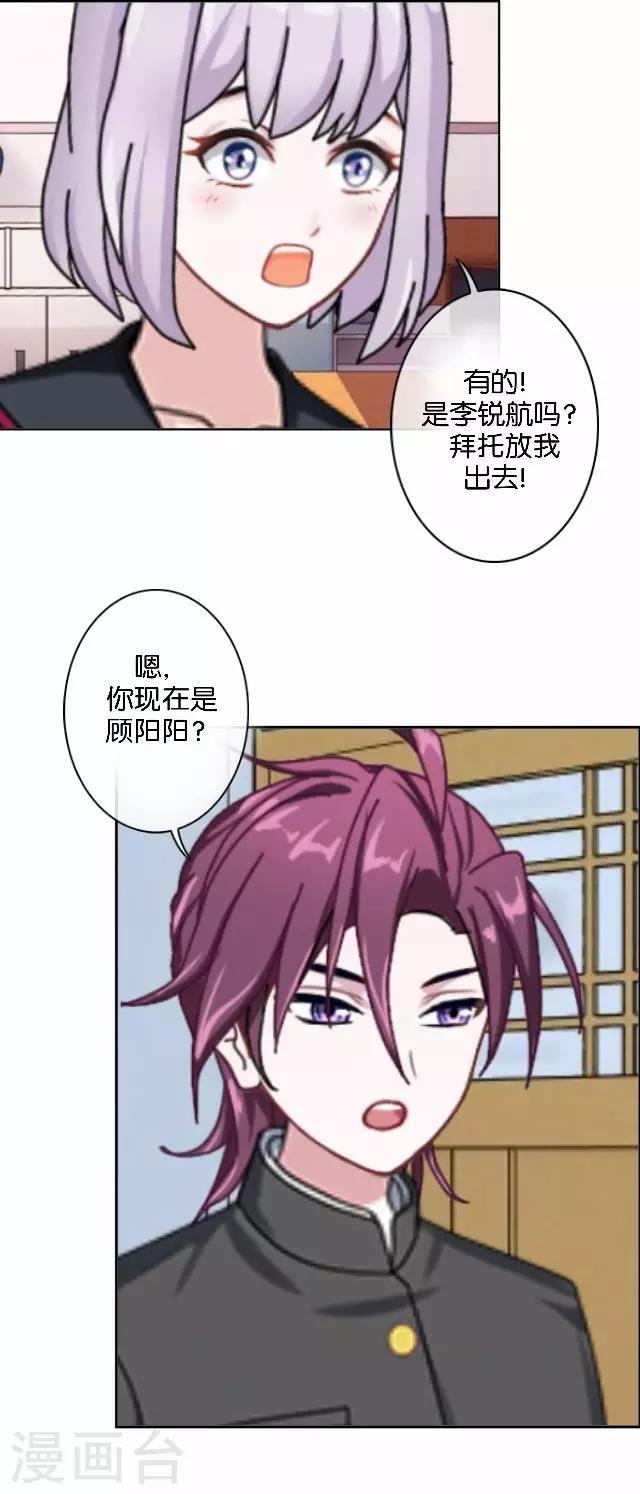 第12话 不想你消失