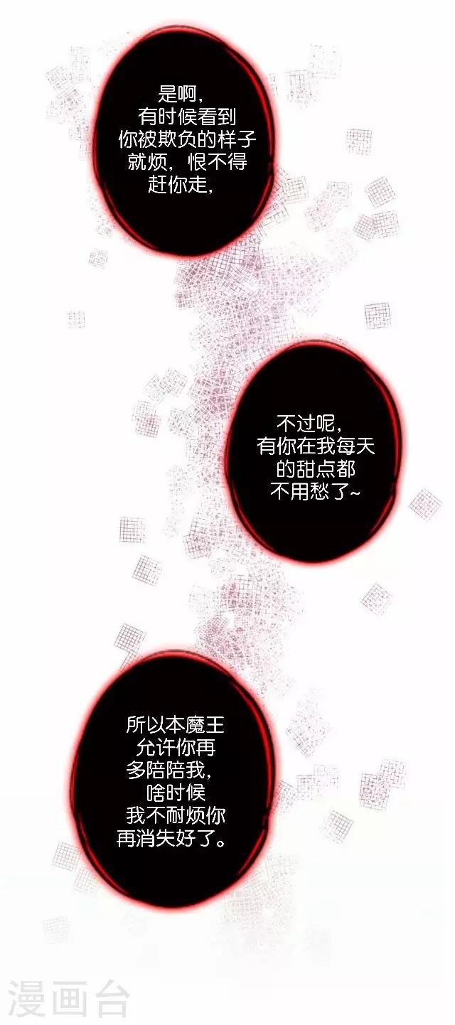 第12话 不想你消失