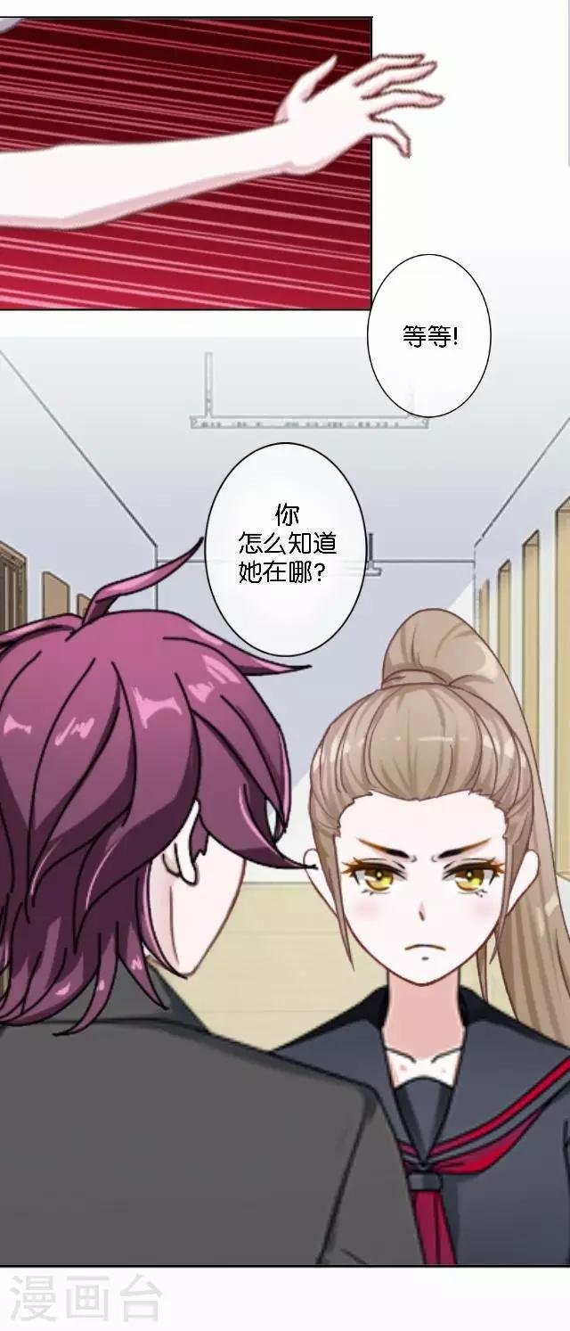 第13话 微妙的感觉