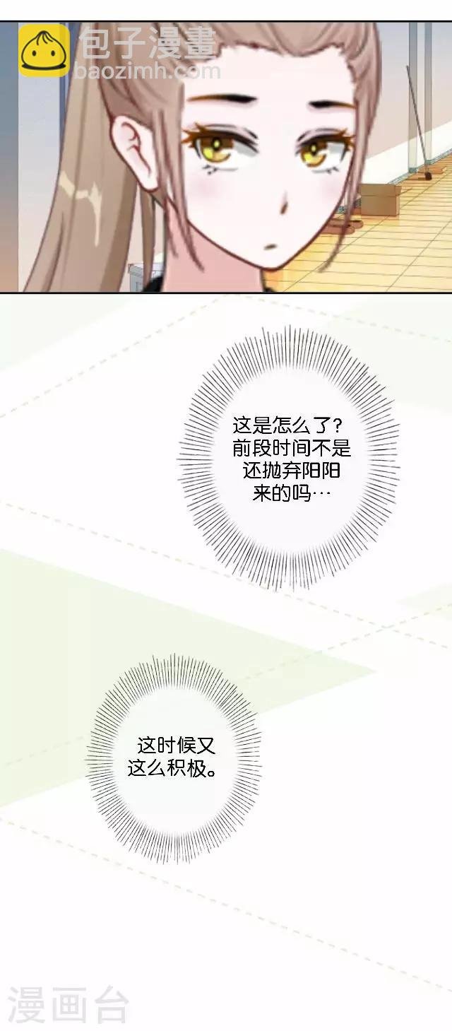 第13话 微妙的感觉