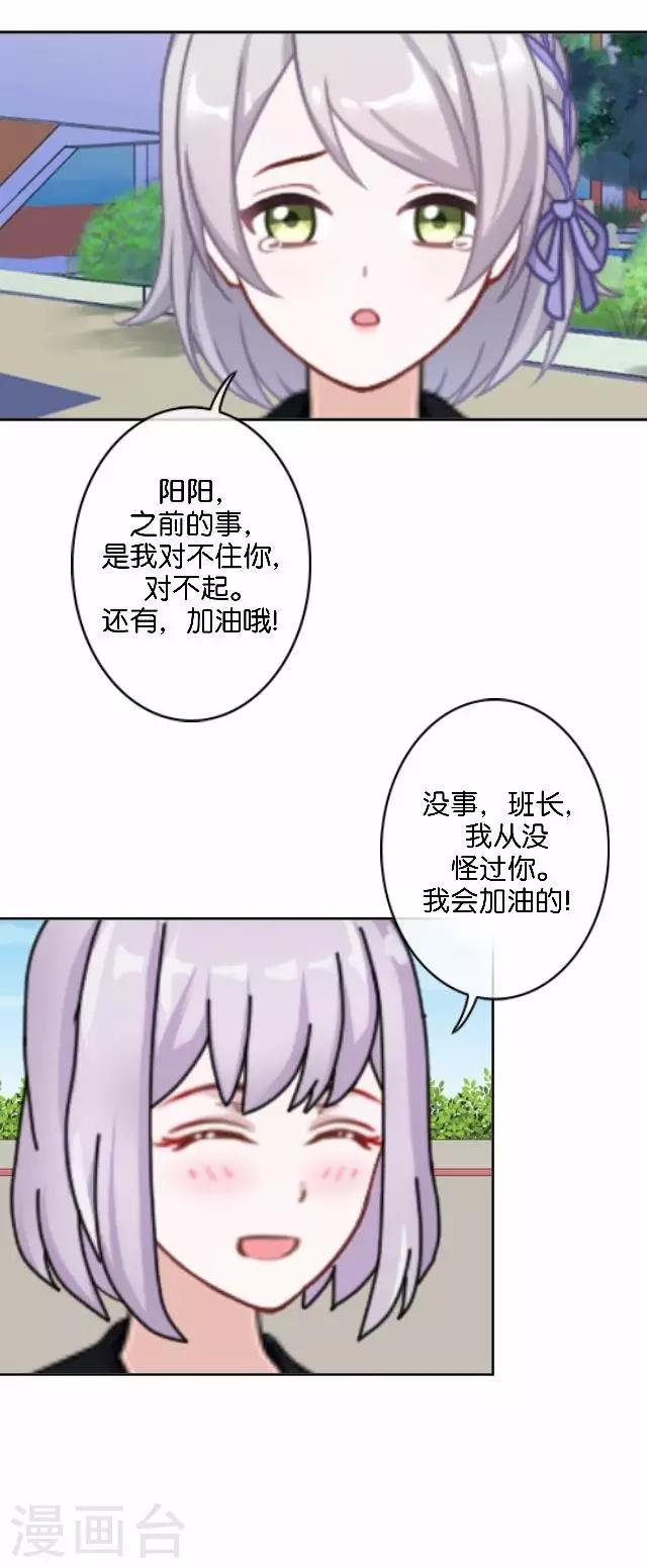 第13话 微妙的感觉