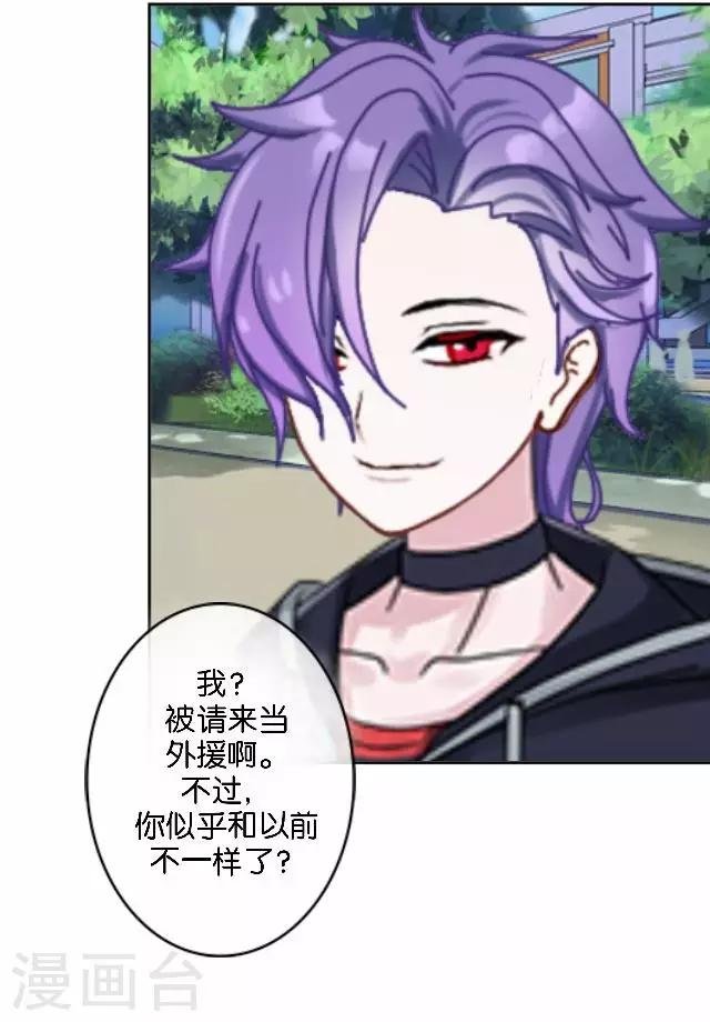 第13话 微妙的感觉