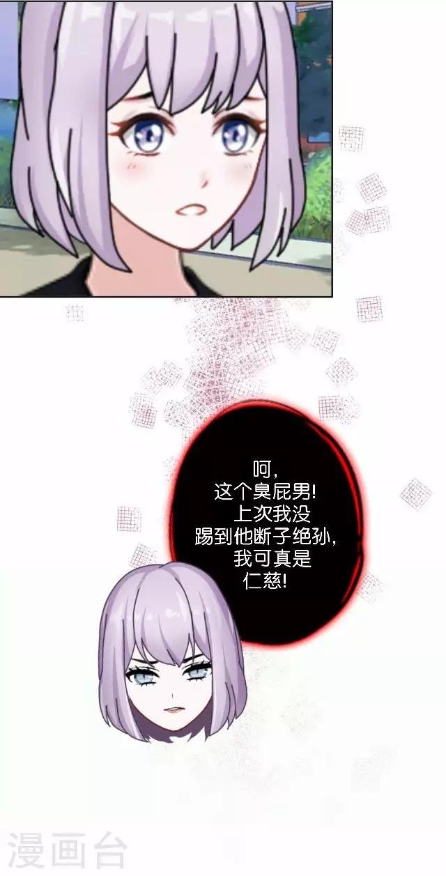 第13话 微妙的感觉