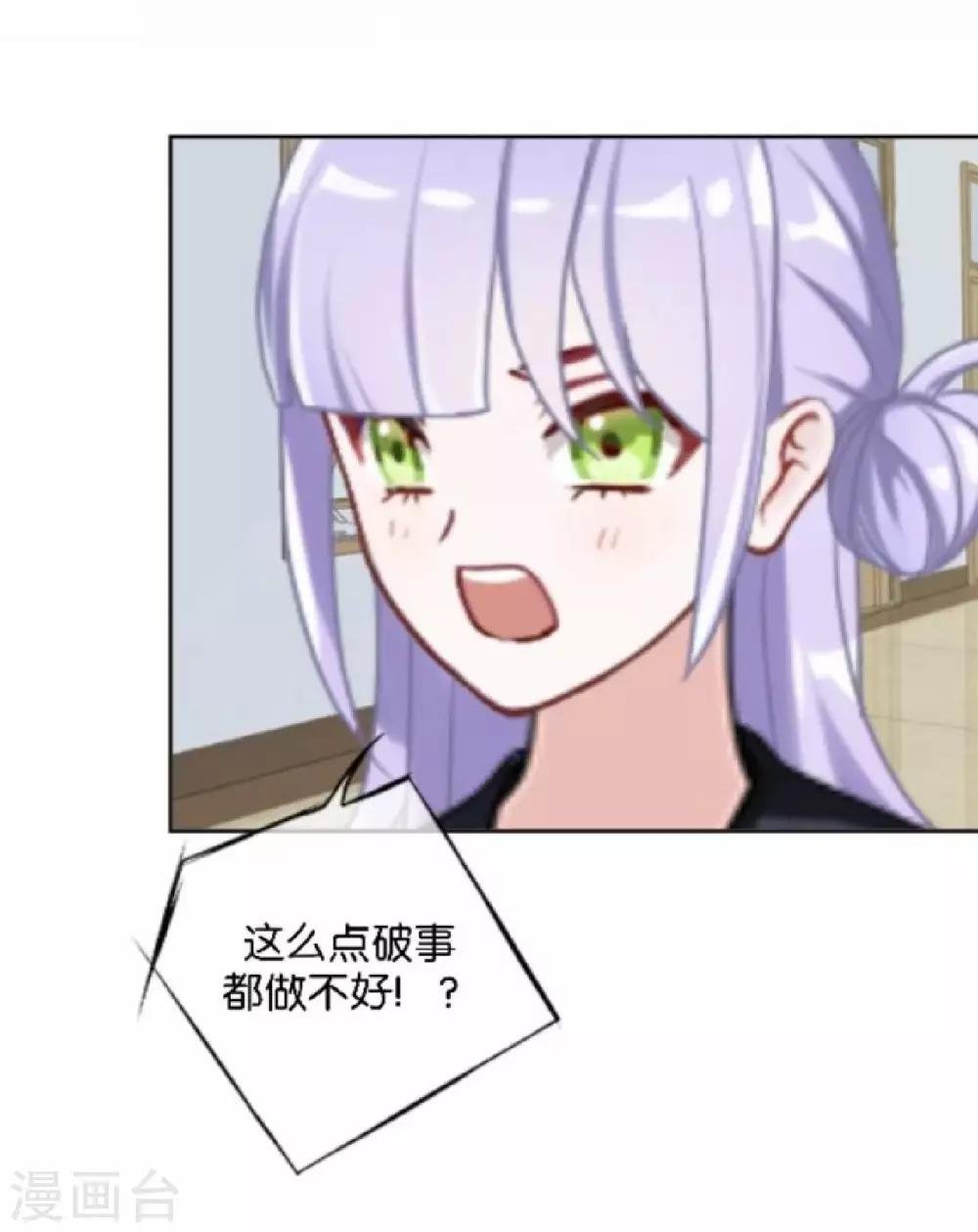 第14话 秘密被发现