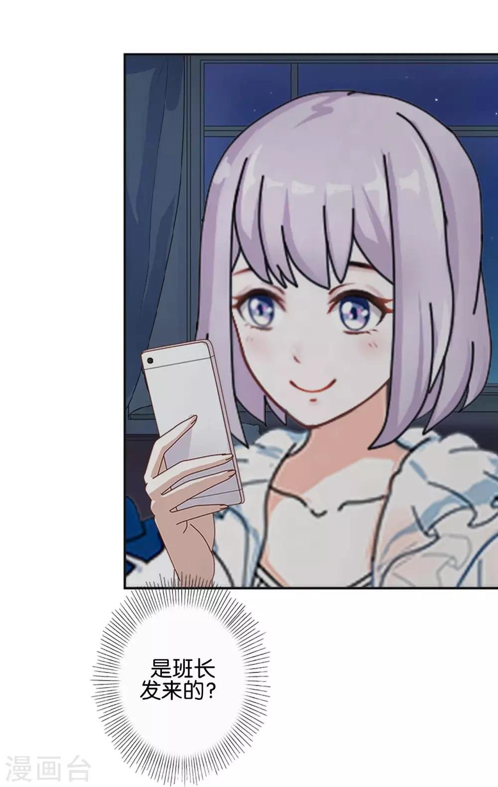 第14话 秘密被发现