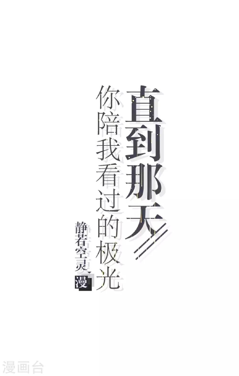 第15话 文艺节到来