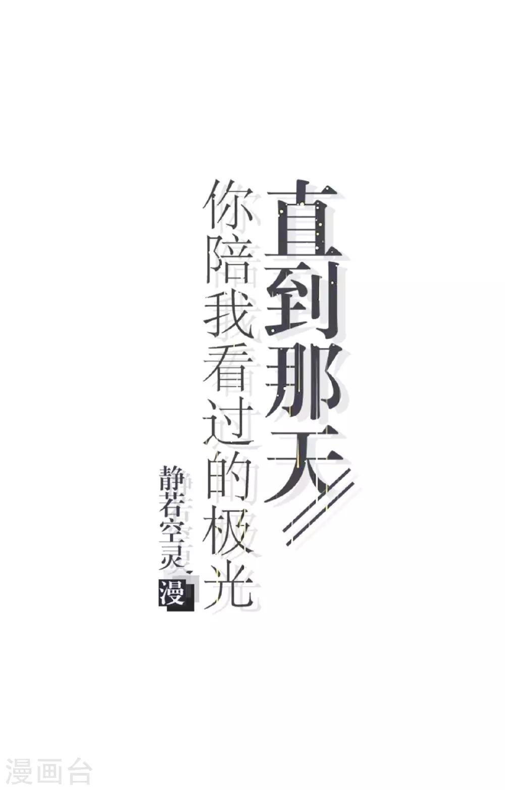 第15话 文艺节到来