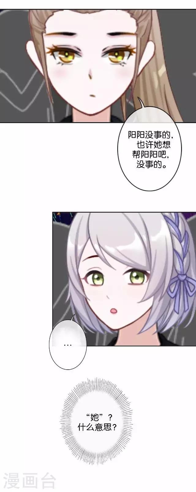 第16话 心中的呐喊