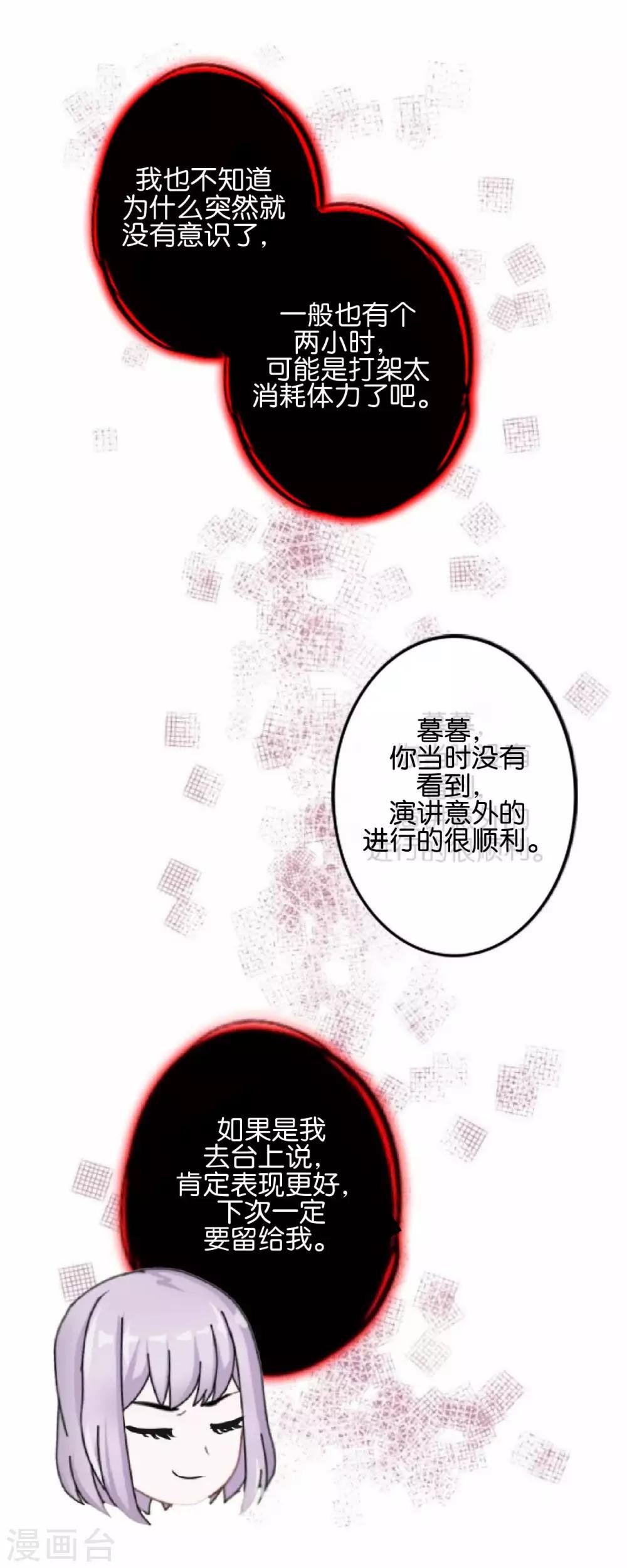 第17话 你脸红什么