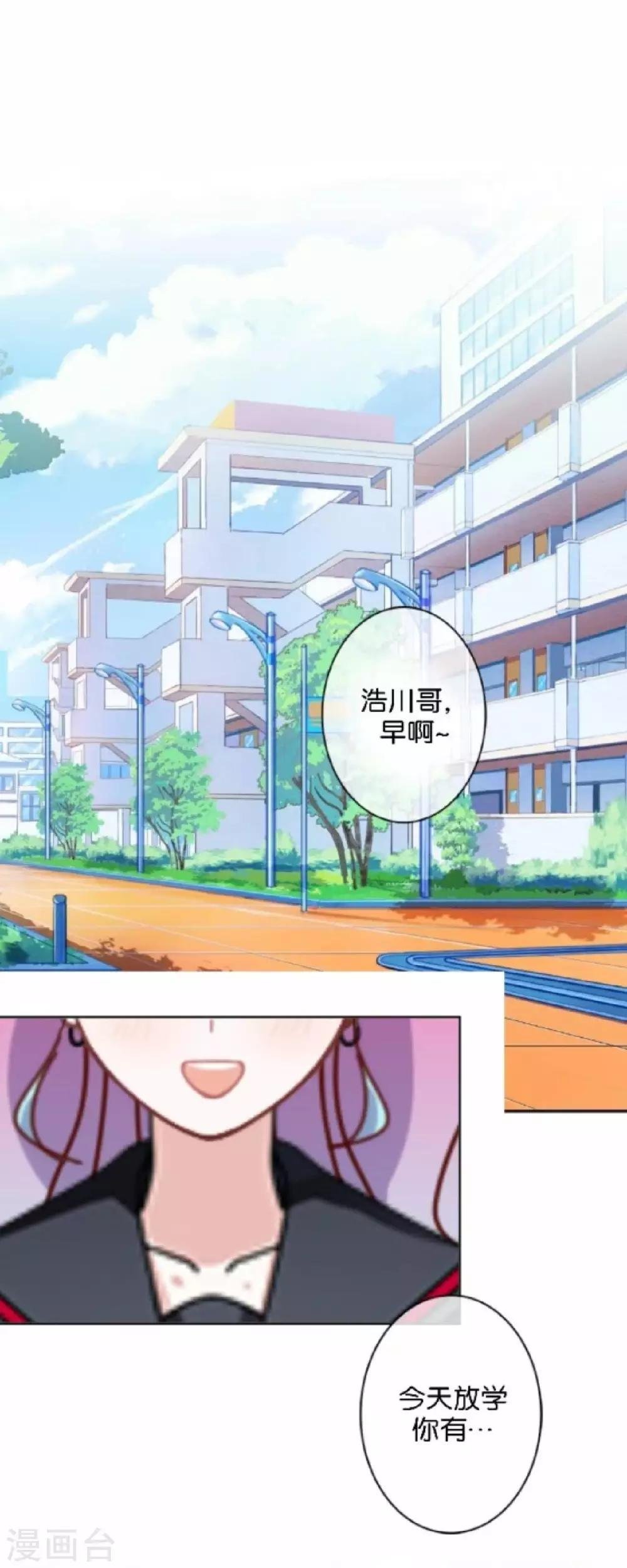第18话 突然的友好