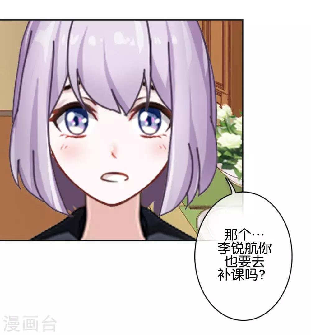 第18话 突然的友好