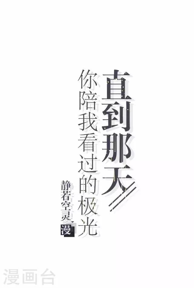 第2话 我更该存在
