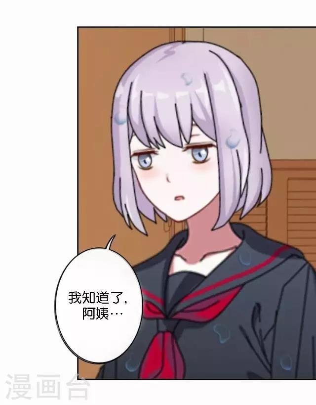 第2话 我更该存在