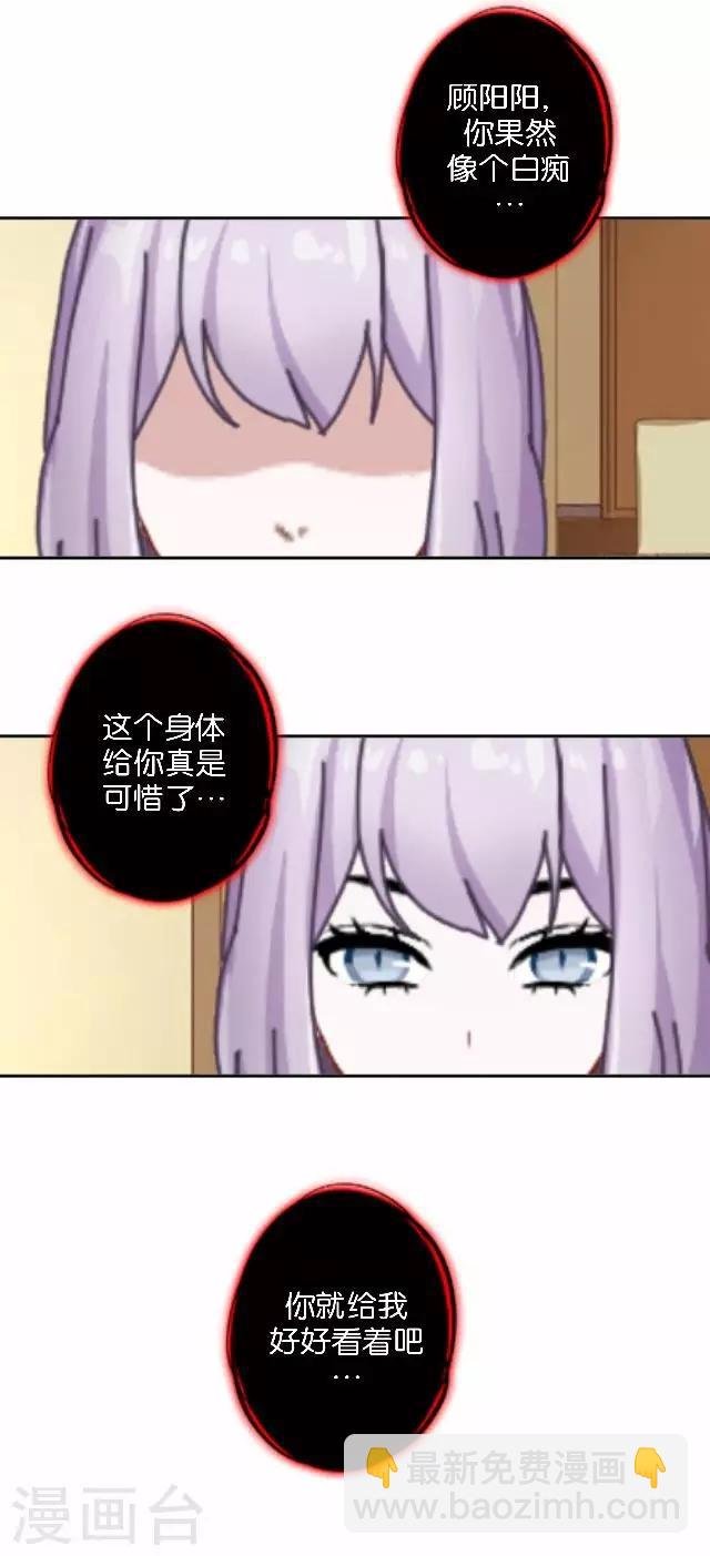 第2话 我更该存在