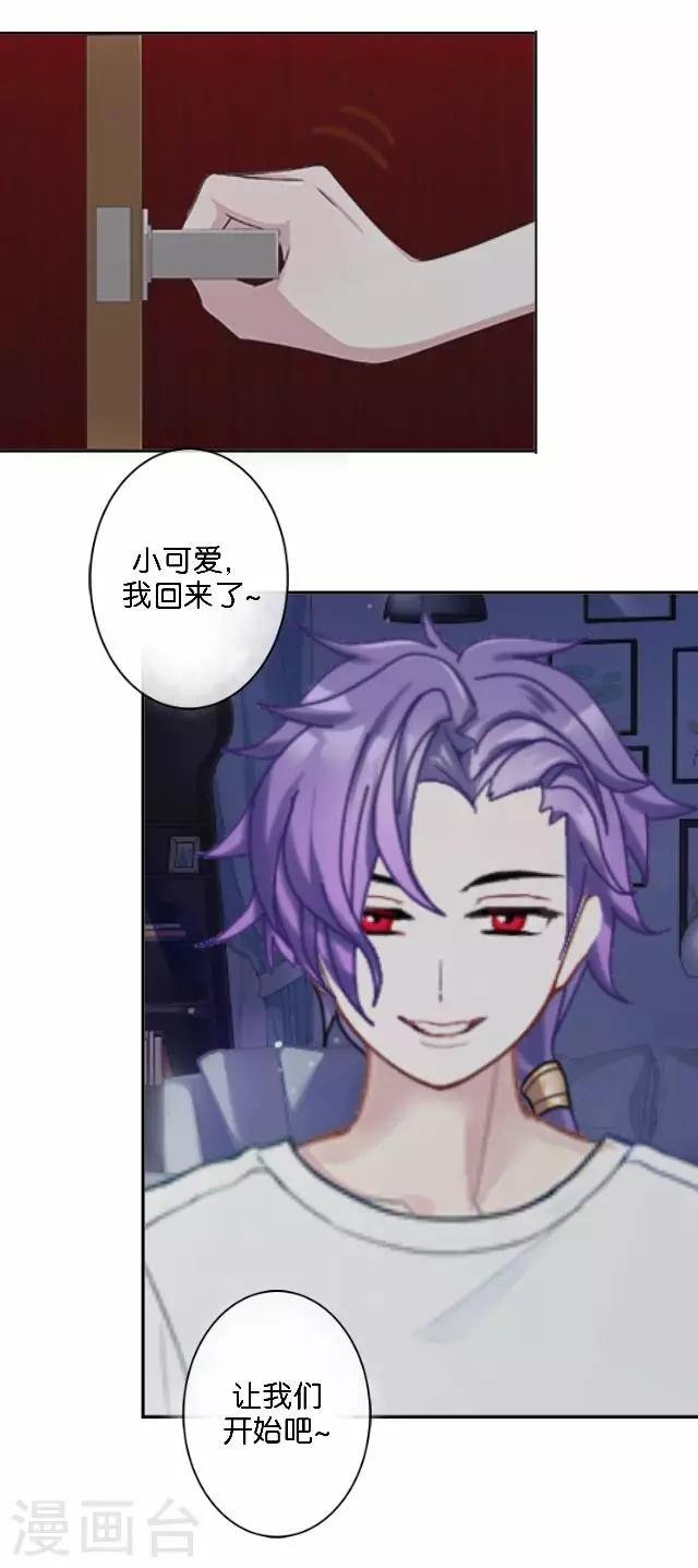 第2话 我更该存在