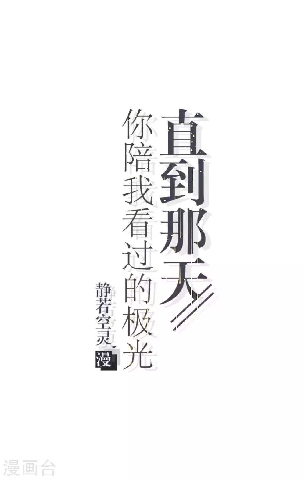 第20话 管定你的事