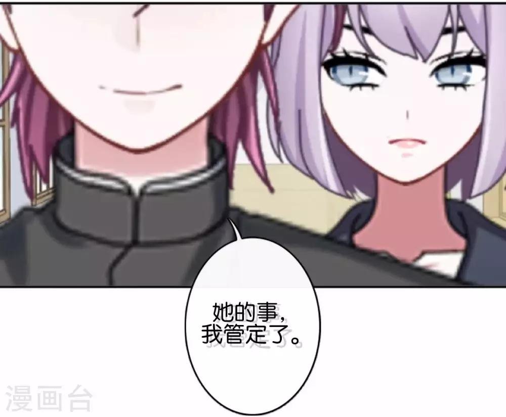第20话 管定你的事