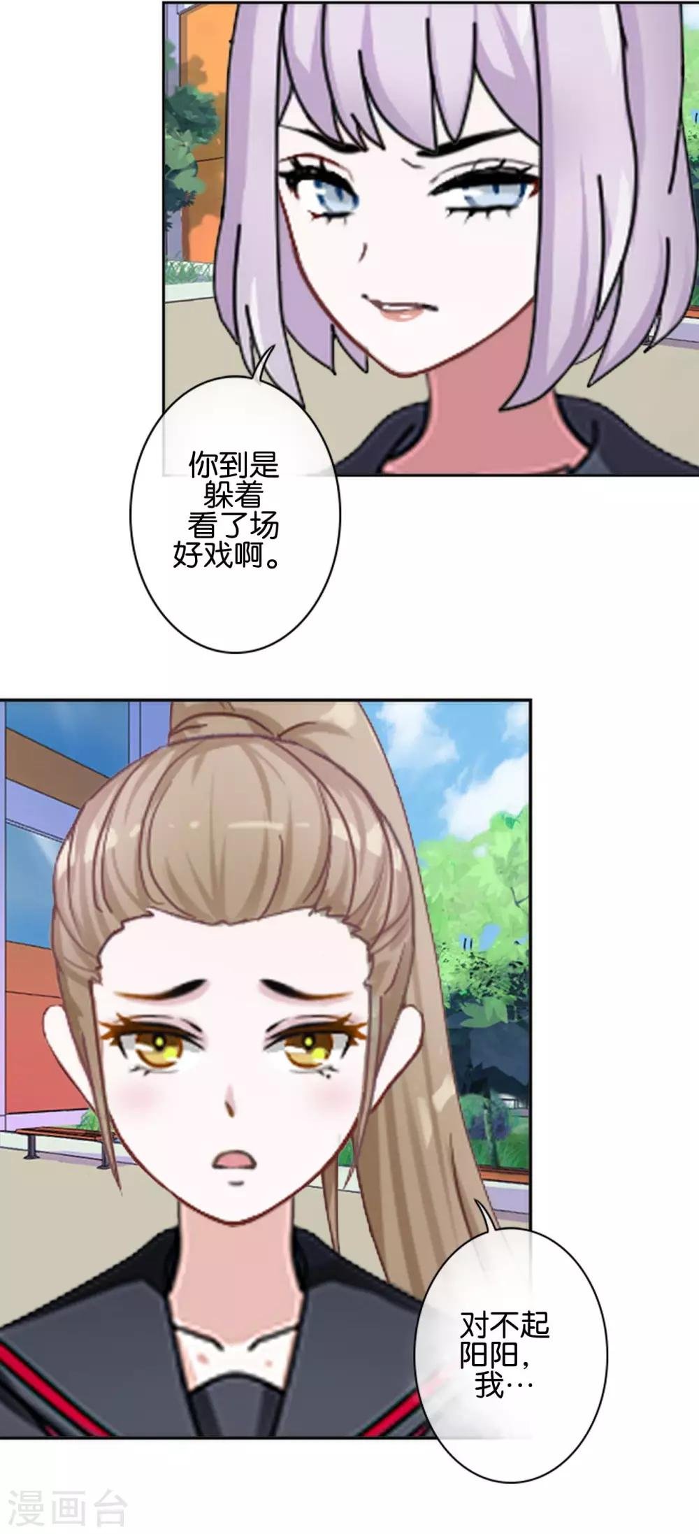 第22话 那时的往事