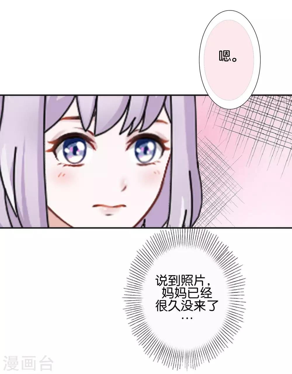 第22话 那时的往事