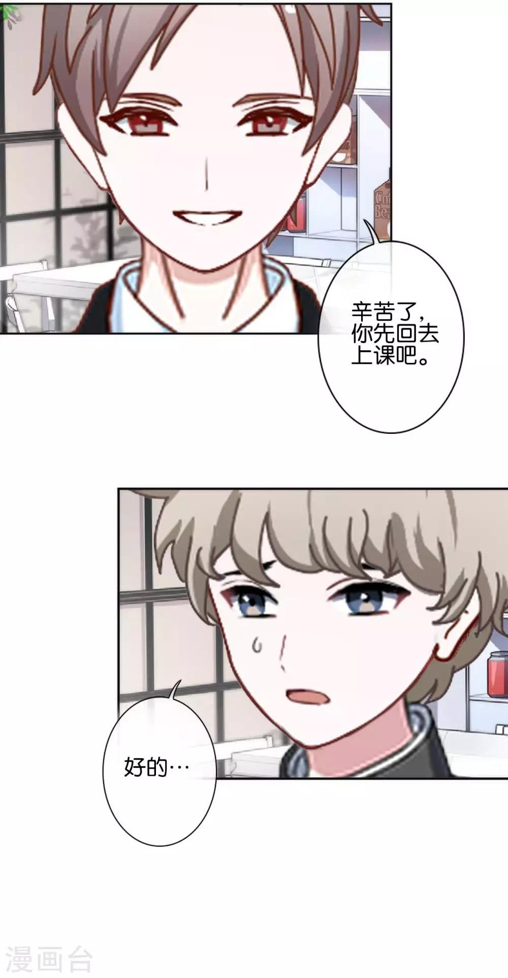 第23话 他们的隐情