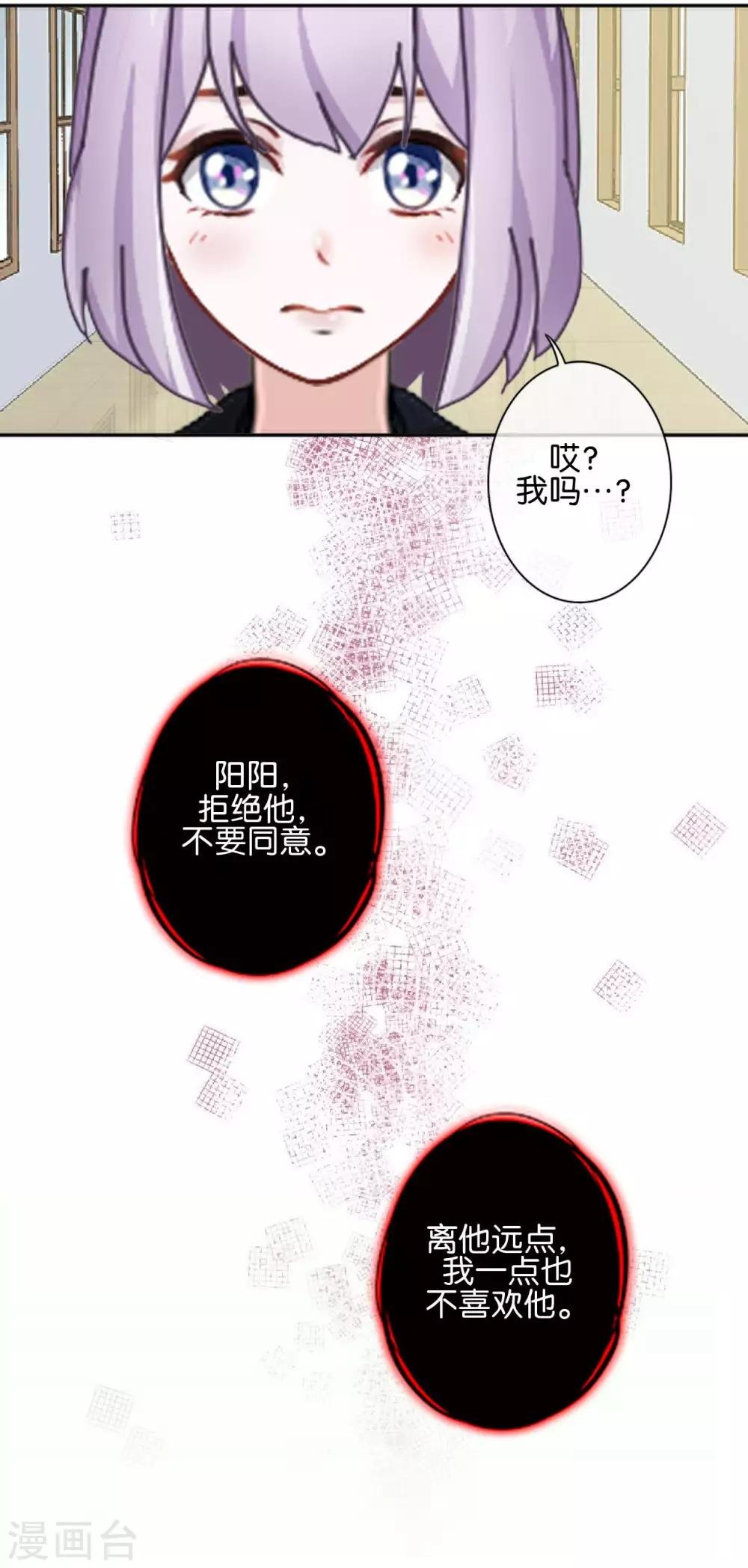 第23话 他们的隐情
