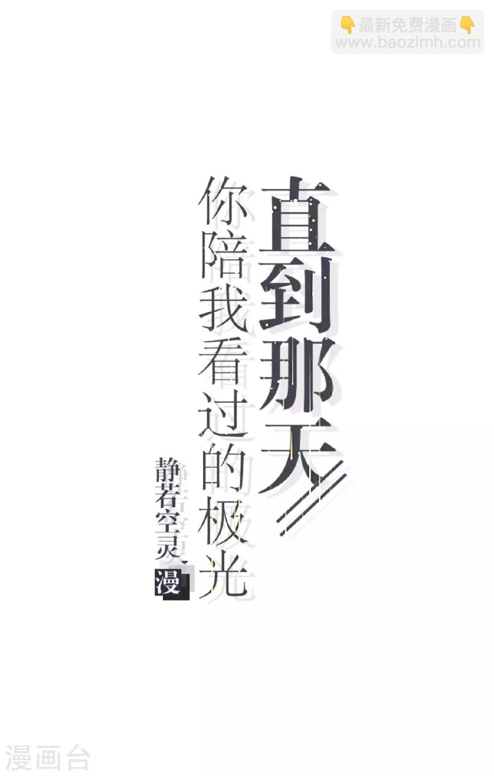 第24话 为什么是你