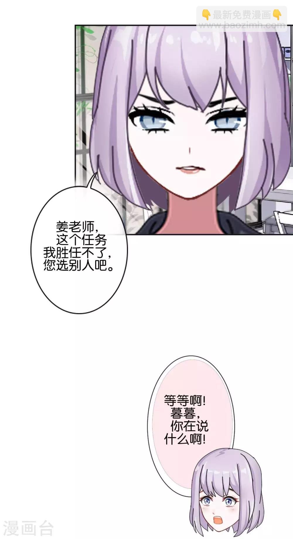 第24话 为什么是你