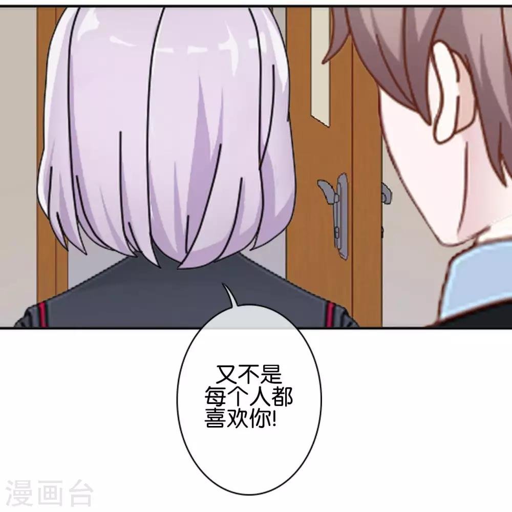 第24话 为什么是你