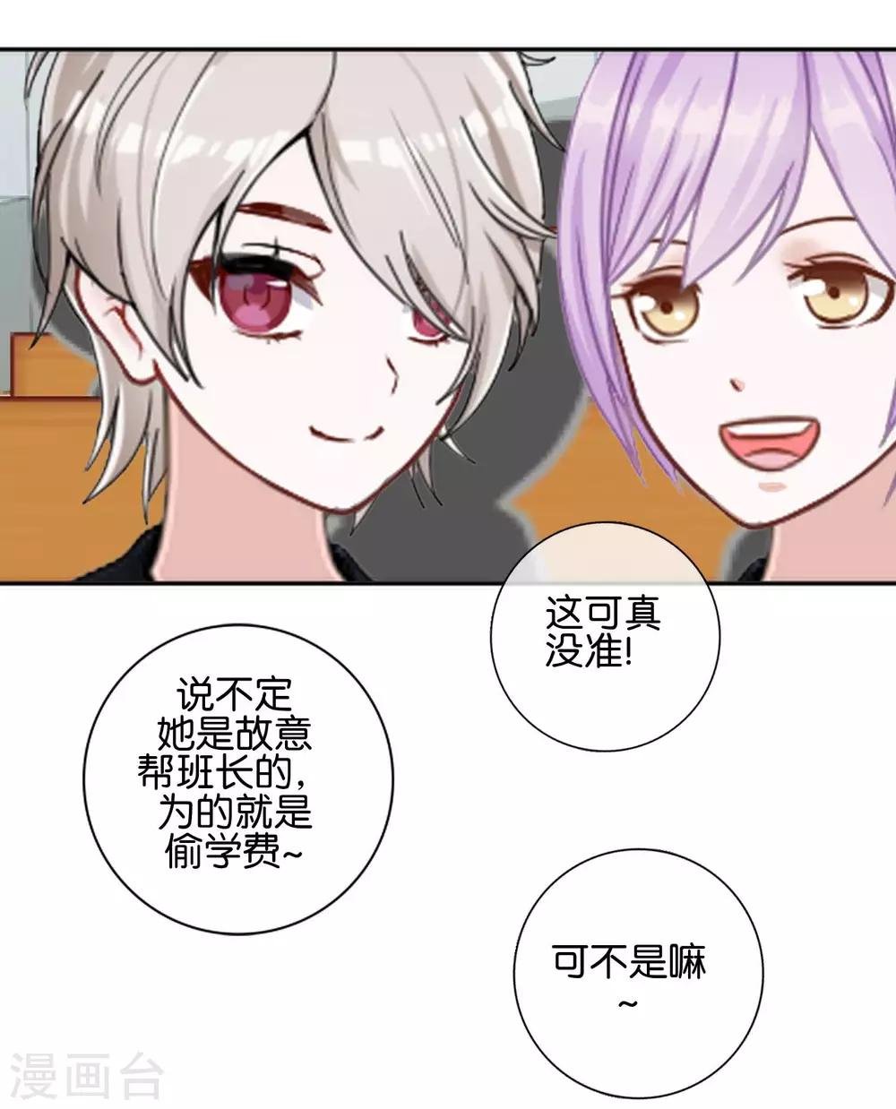 第24话 为什么是你
