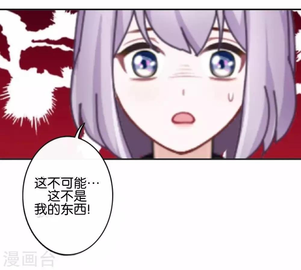 第24话 为什么是你