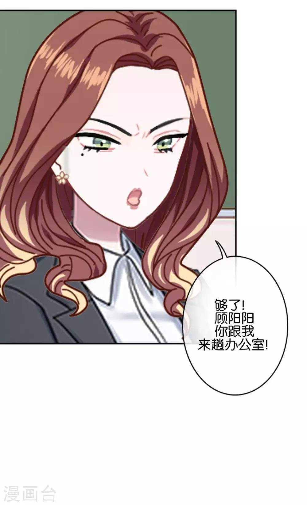 第24话 为什么是你