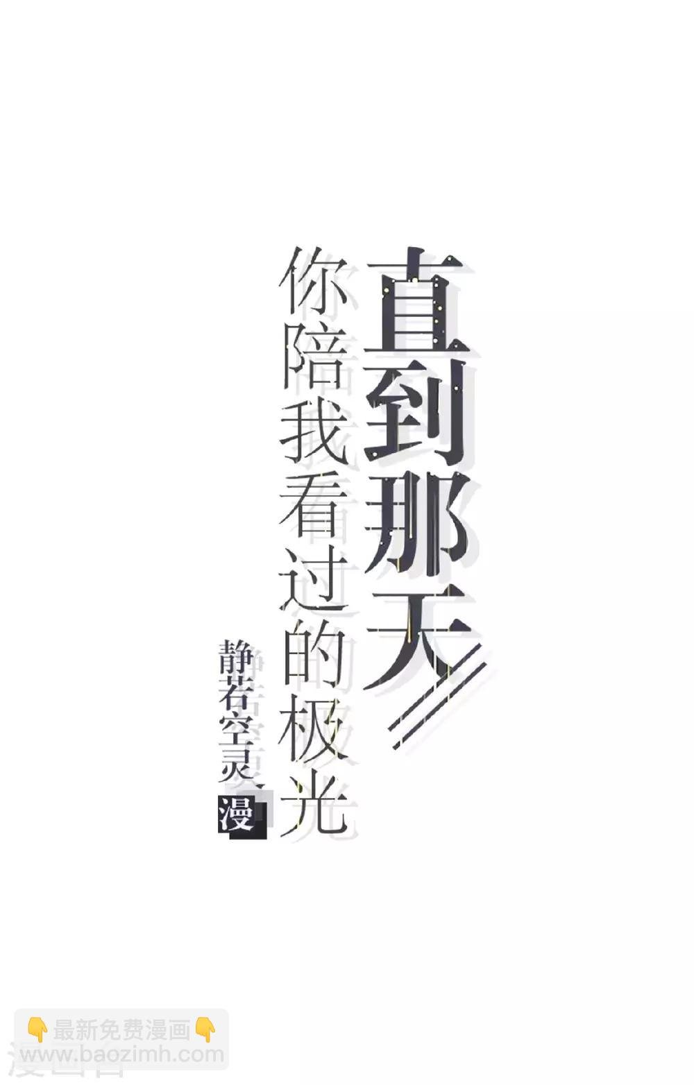 第25话 暮暮你够了！