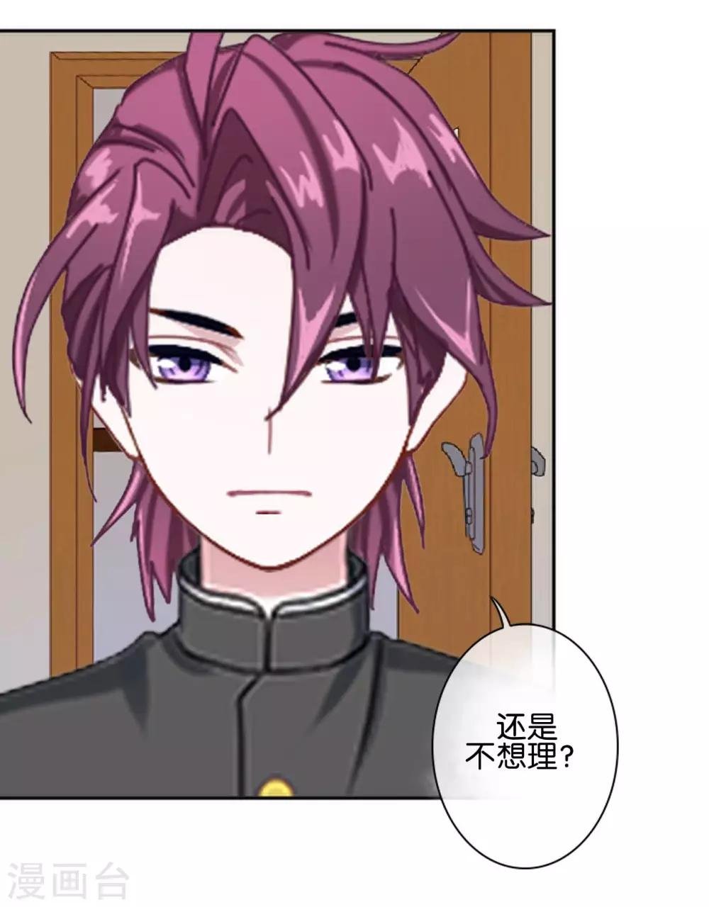第25话 暮暮你够了！