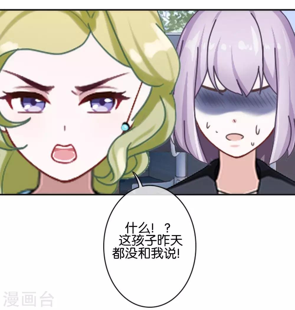 第25话 暮暮你够了！