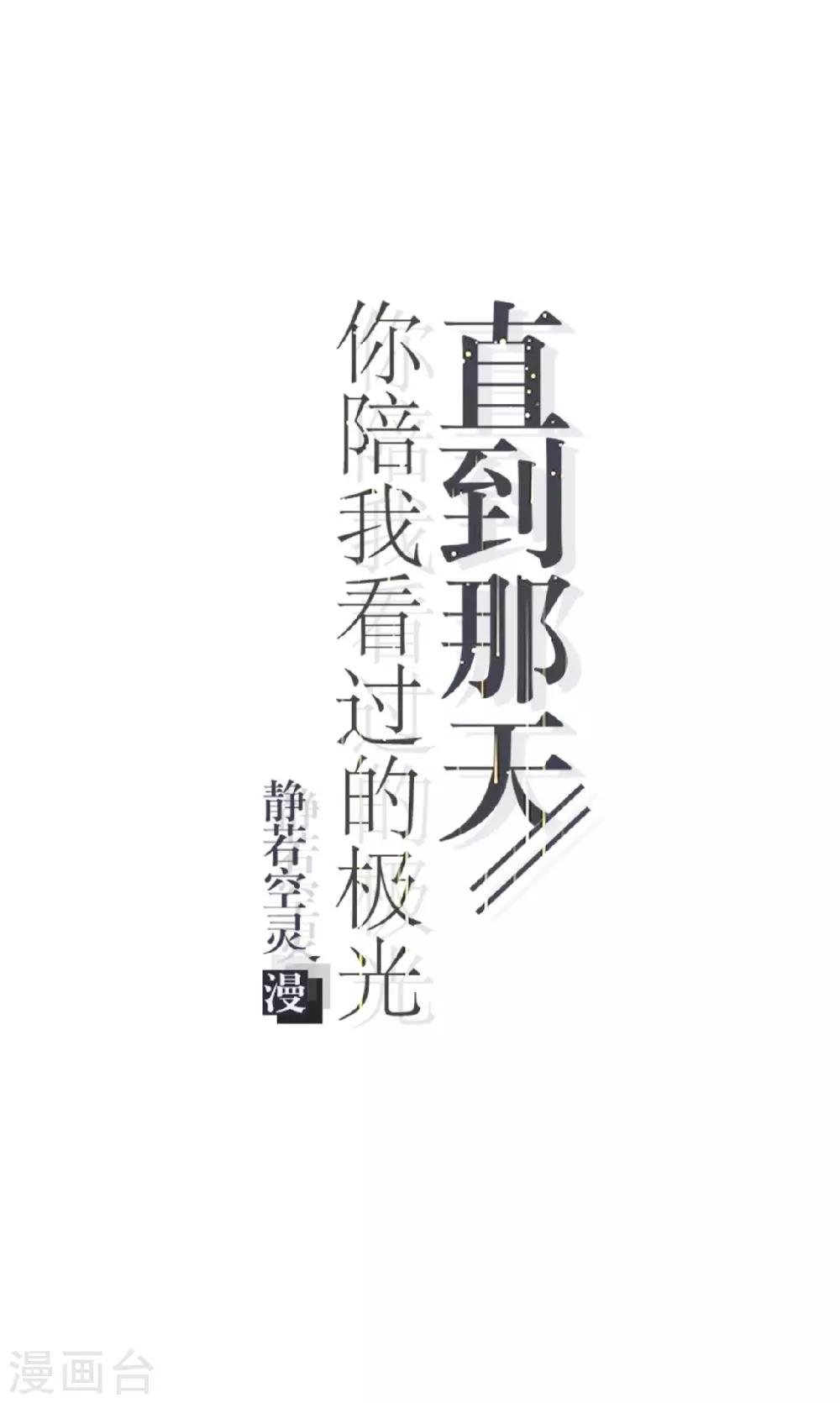 第25话 暮暮你够了！