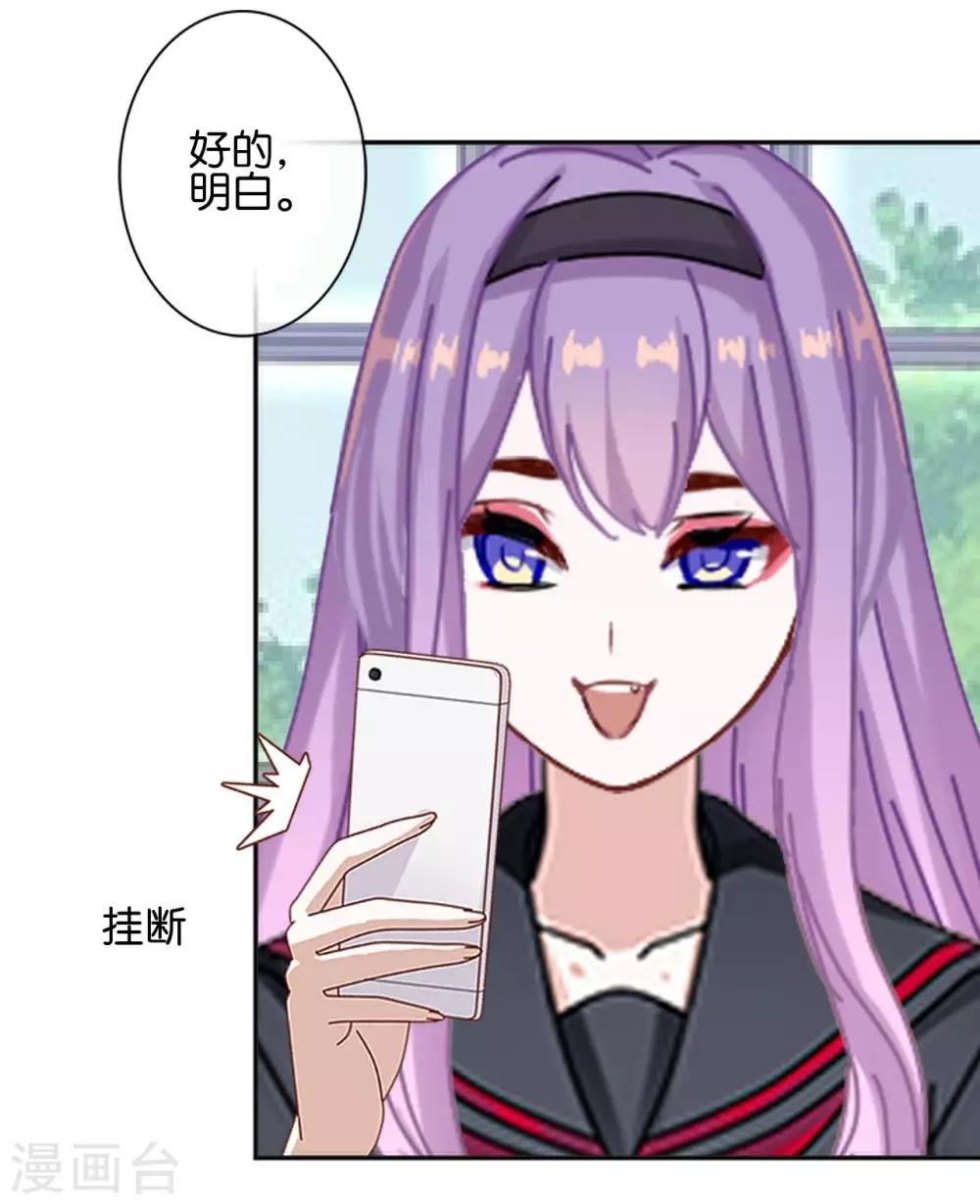 第28话 玩完吧！褚可欣！