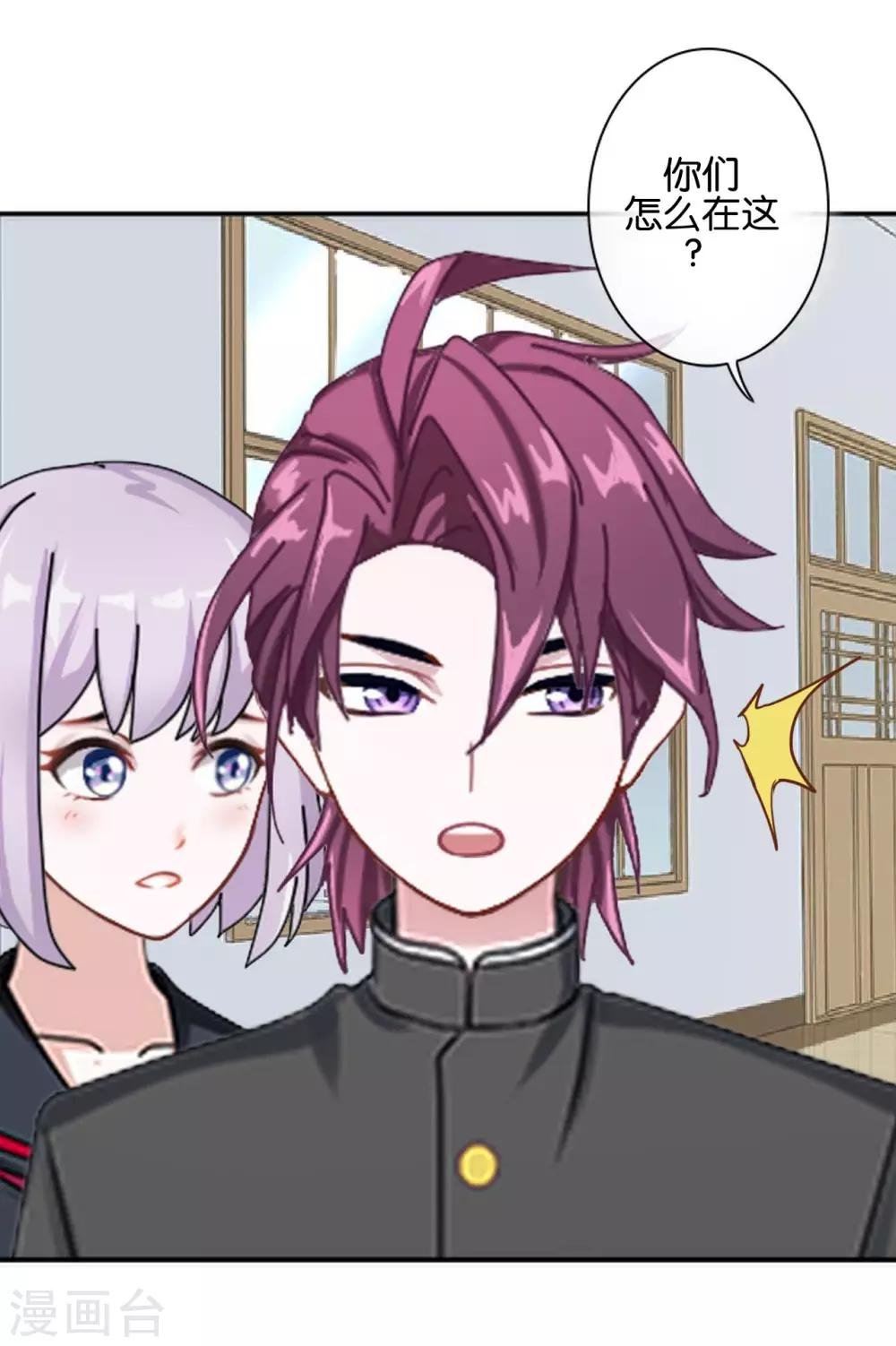 第28话 玩完吧！褚可欣！