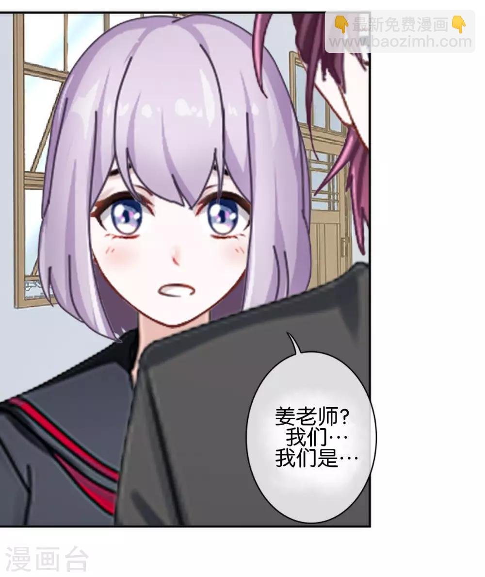 第28话 玩完吧！褚可欣！
