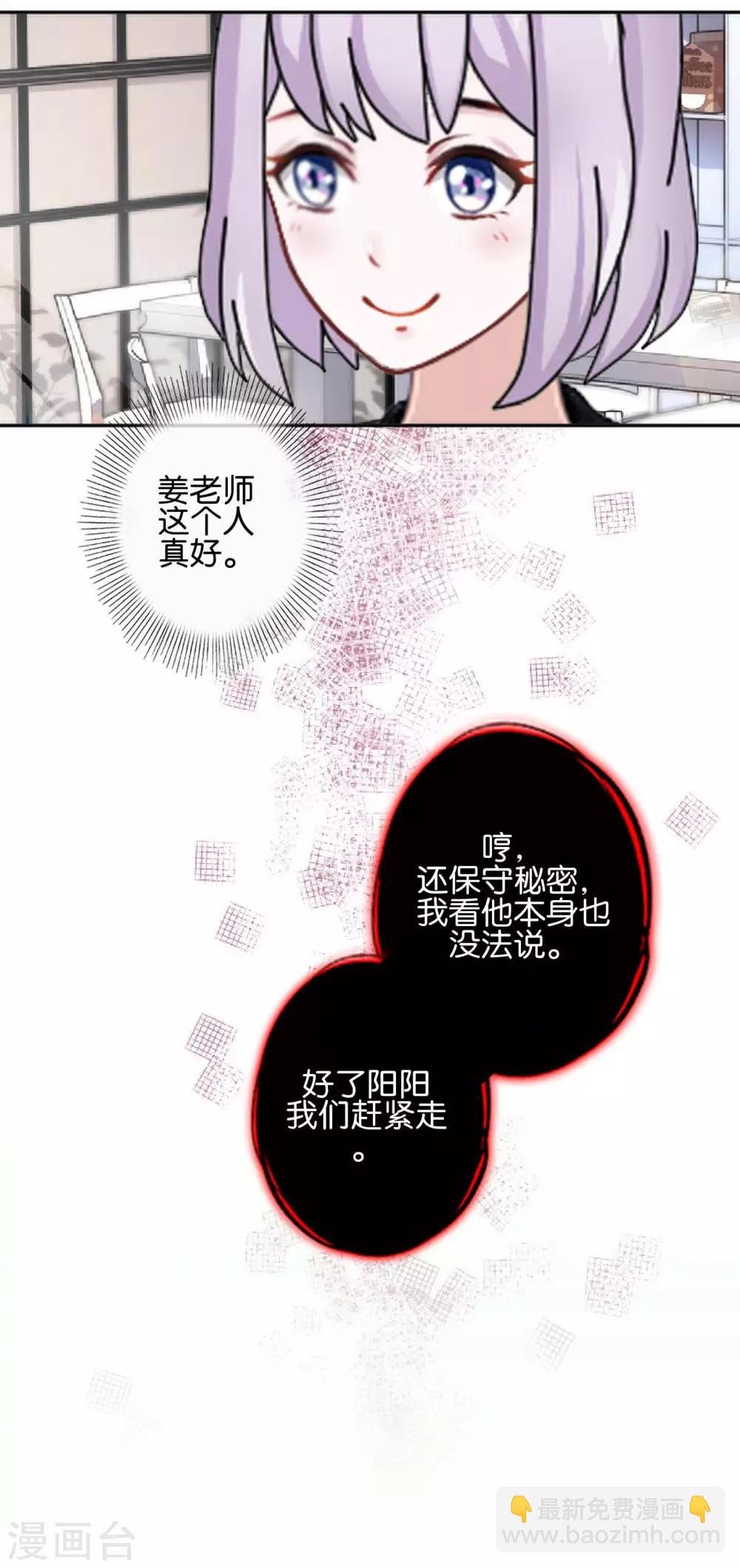 第29话 真相大白！阳阳成功翻盘