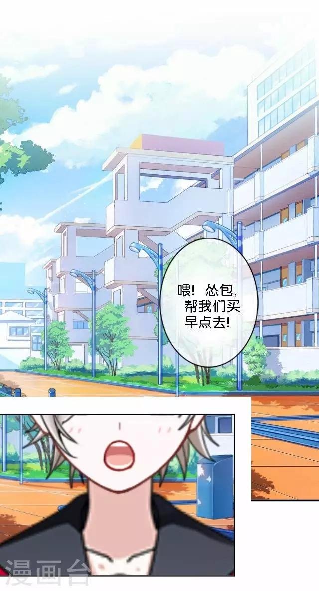 第3话 我就是疯了