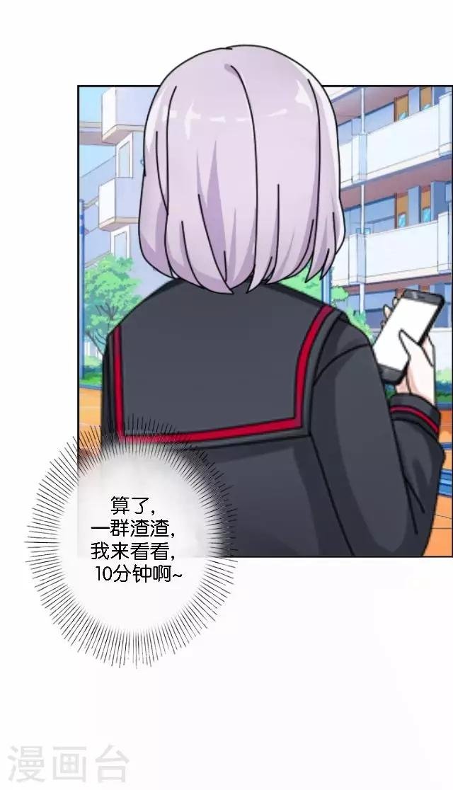 第3话 我就是疯了